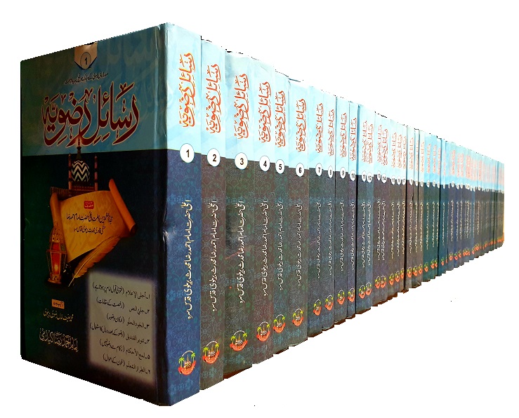 (image for) Rasail e Razawiyya : 50 Vols, Urdu
