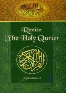 (image for) Recite the Holy Qur'an