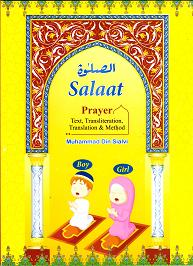 (image for) Salaat : Prayer, incl. Transliteration