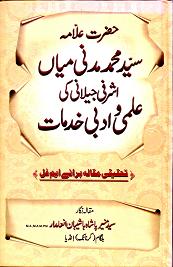 (image for) Madani miya ki Ilmi wa Adabi Khidmat : Urdu,
