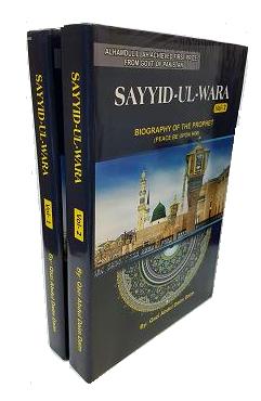 (image for) Sayyid Ul Wara : 2 Vols, English