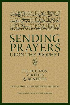 (image for) Sending Prayers Upon the Prophet