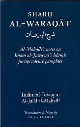 (image for) Sharh al-Waraqat : English
