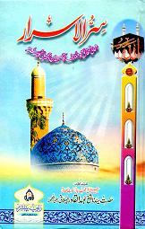 (image for) Sirr al-Asrar : Urdu [HB]