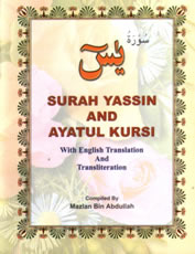 Surah Yasin & Ayat al-Kursi, English