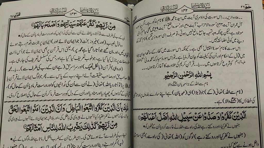 Modal Additional Images for Tafsir al-Ashrafi : 10 Vols, Urdu [ZQ]