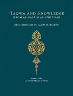 (image for) Taqwa and Knowledge