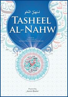 (image for) Tasheel al-Nahw : English