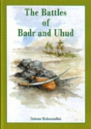 (image for) The Battles of Badr and Uhud