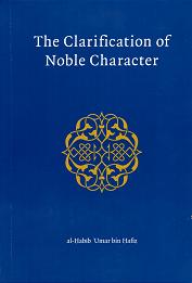 (image for) The Clarification of Noble Character