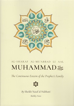 (image for) The Continuous Esteem of the Prophet's Family