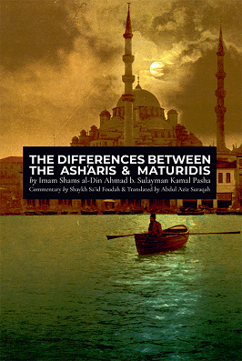 (image for) The Difference between the Ash'aris & Maturidis
