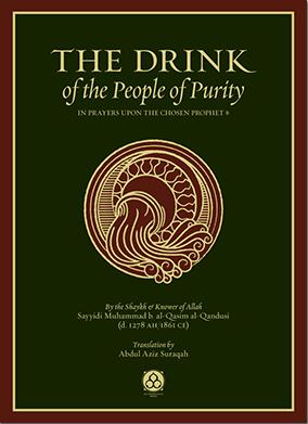 (image for) The Drink of the People of Purity : New