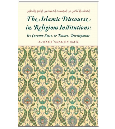 (image for) The Islamic Discourse in Religious Institutions
