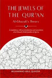 (image for) Al-Ghazali : The Jewels of the Qur'an