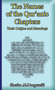 (image for) The Names of the Qur'anic Chapters