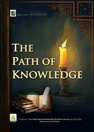 (image for) The Path of Knowledge : New