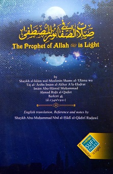 (image for) The Prophet of Allah is Light