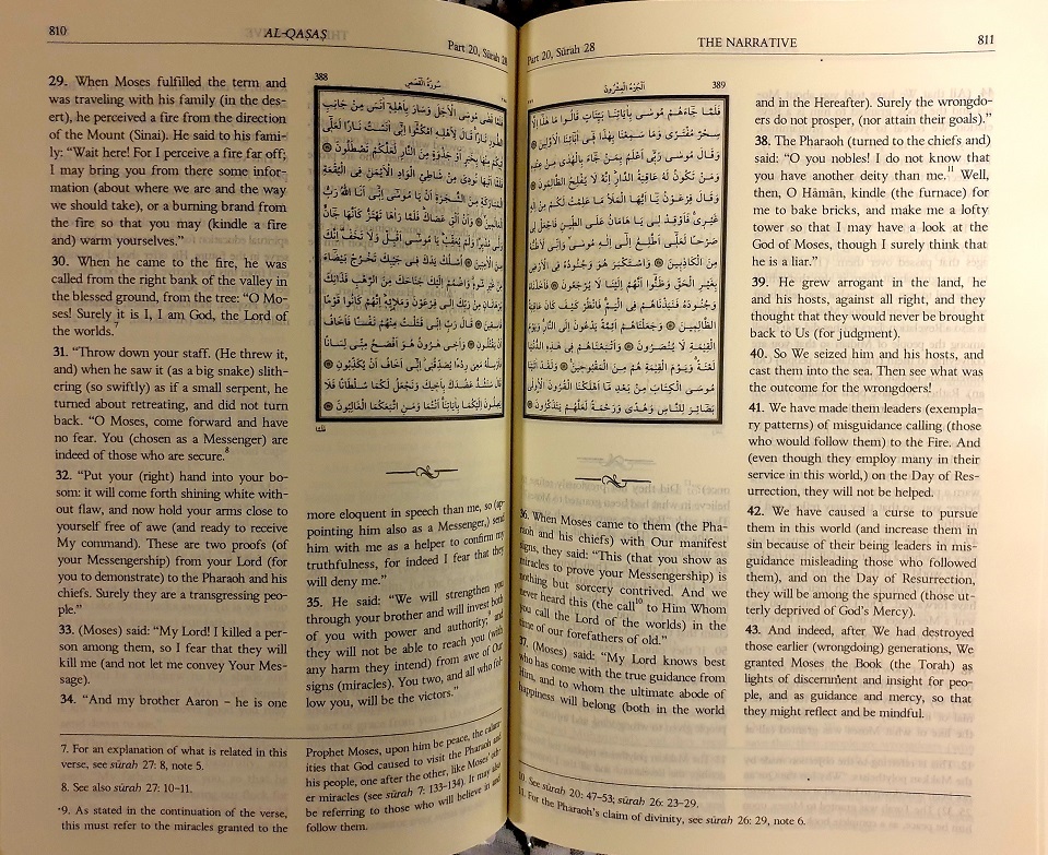 Modal Additional Images for The Qur'an: by Ali Unal