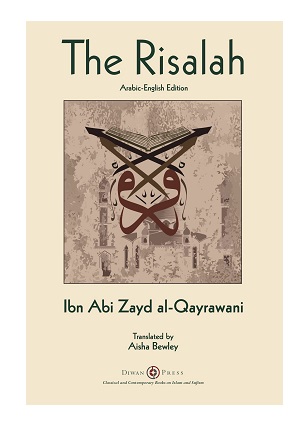(image for) The Risalah : Arabic/English