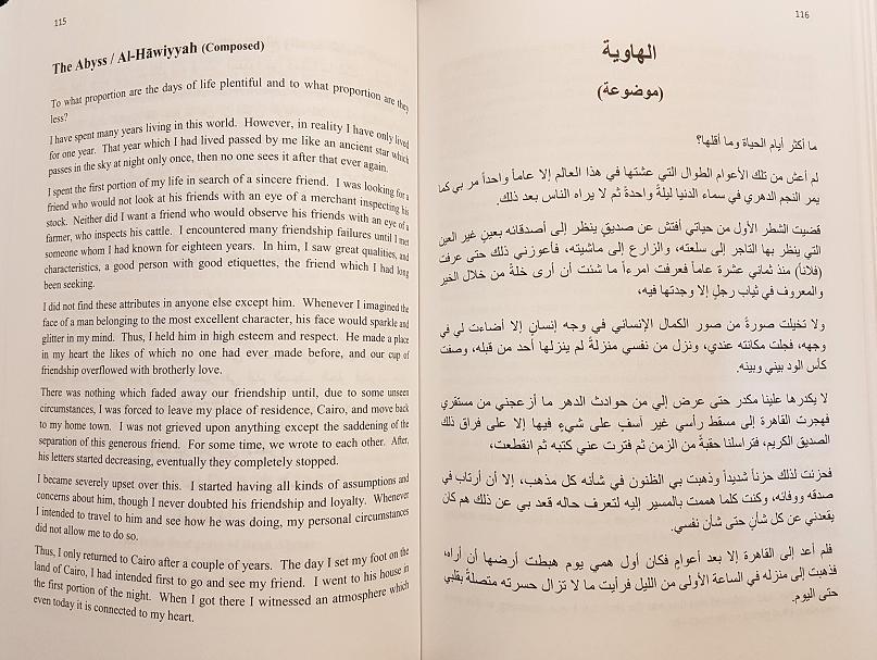 The Tears : Al-'Abarat - English/Arabic