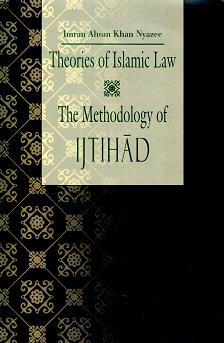 (image for) The Methodology of Ijtihad