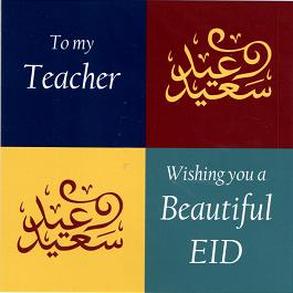 (image for) To My Teacher : Wishing you a Beautiful Eid