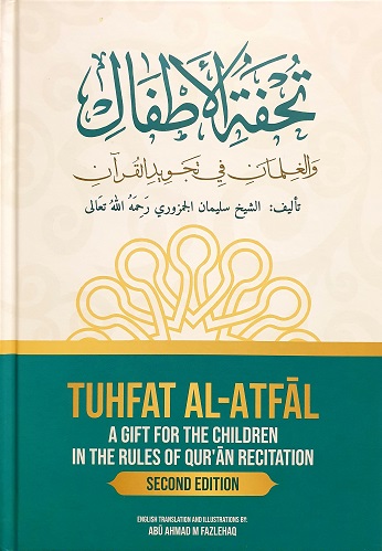 (image for) Tuhfat ul-Atfaal : 2nd Edition