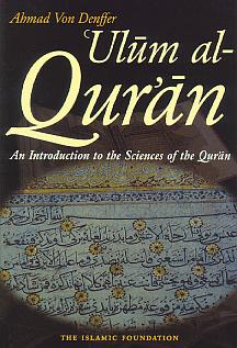 (image for) Ulum al-Qur'an