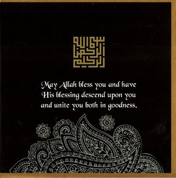 (image for) Wedding Card : May Allah Bless You