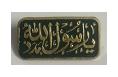 (image for) Ya Rasullullah: Badge