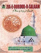 (image for) Zia-e-Durood-O-Salaam