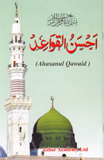 (image for) Ahsanul Qawaid [A5]