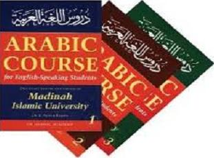 (image for) Arabic Course: 3 Volume Set
