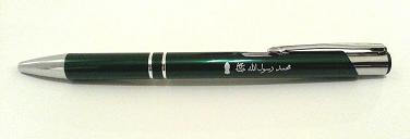 (image for) Muhammad Rasulallah Green Pen
