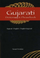 (image for) Gujarati - Dictionary & Phrasebook