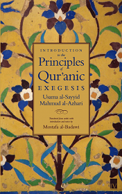(image for) Introducing Principles of Qur'anic Exegesis
