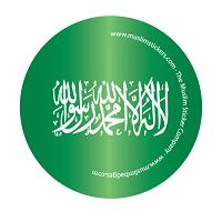(image for) Shahada : Green Badge