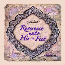 (image for) Reverence unto His Feet