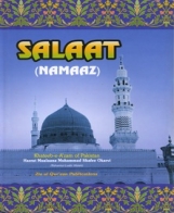 (image for) Salaat (Namaaz)