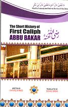 (image for) Short History of 1st Caliph Abu Bakr
