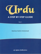(image for) Urdu : A Step by Step Guide 1