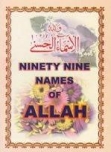 (image for) 99 Names of Allah : Pocket Size