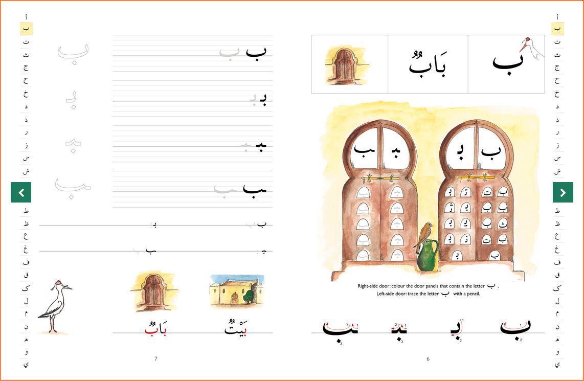 Abu Laqlaq : Arabic Alphabet