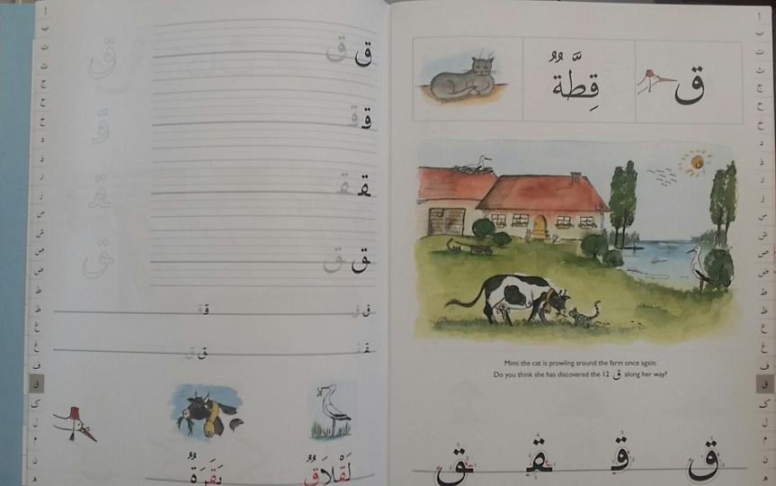 Abu Laqlaq : Arabic Alphabet