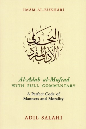 (image for) Al-Adab al-Mufrad with Commentary