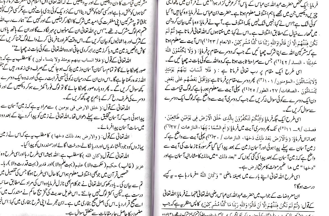 Modal Additional Images for Aham Ulum e Qur'an : Urdu