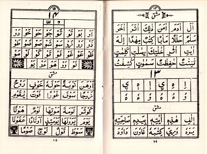 Modal Additional Images for Ahsanul Qawaid Laminated