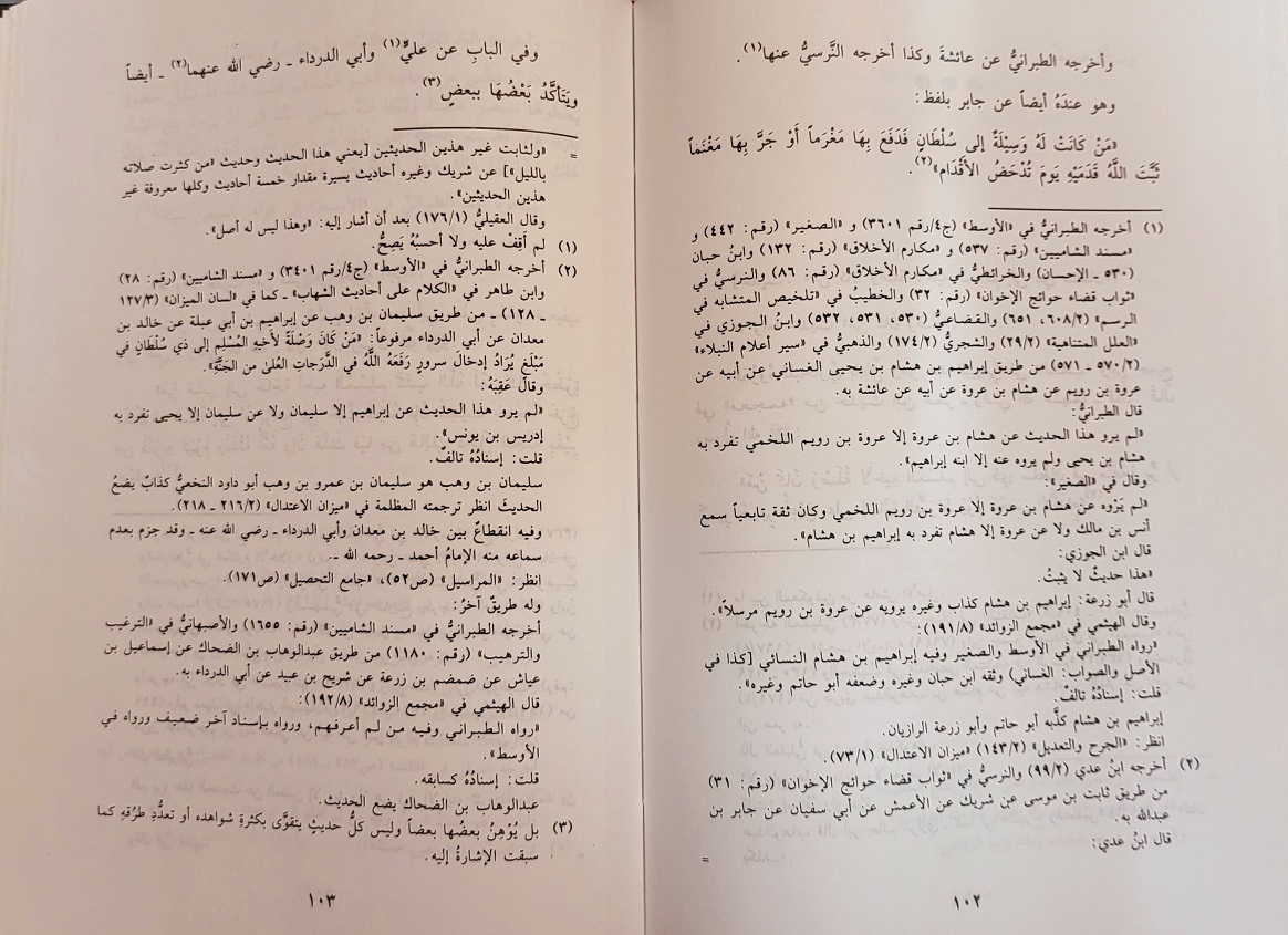Modal Additional Images for Ajwibah al-Aliyah : Arabic