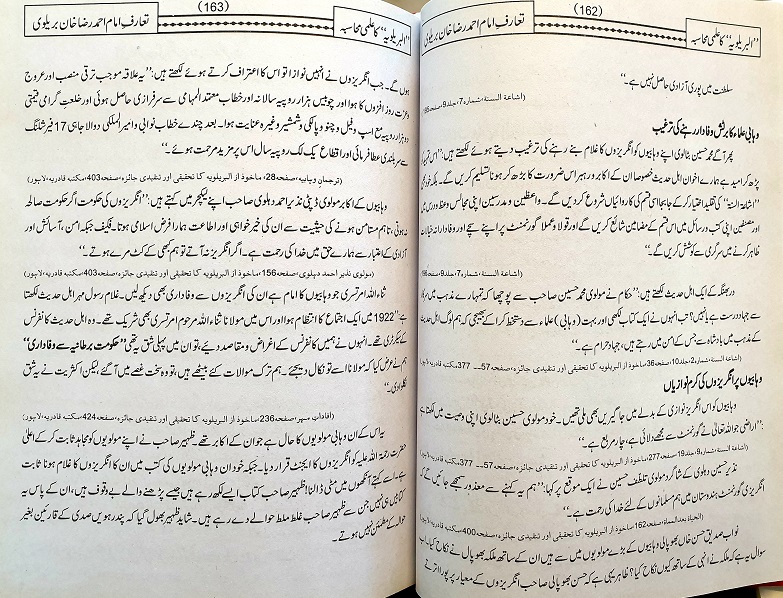 Modal Additional Images for Al-Barelwiya ka Ilmi Muhasiba : Urdu
